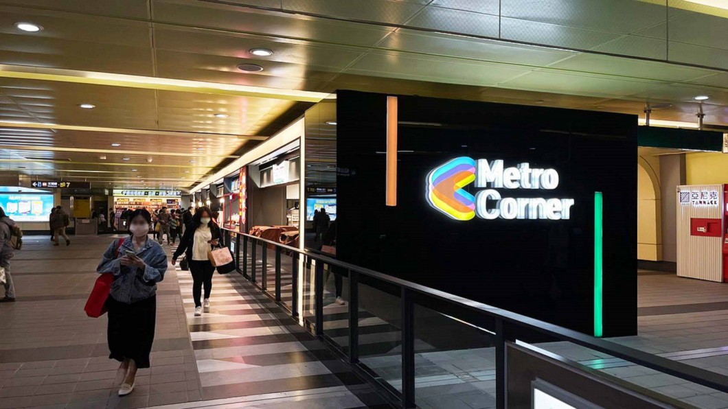Metro Corner為北捷首座微型商場。(圖/北捷提供)