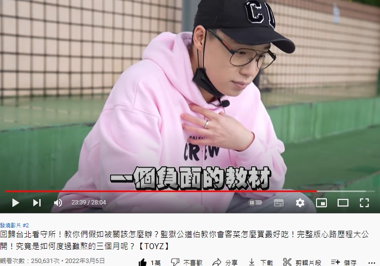 Toyz向走偏的人喊話。(圖/翻攝自Toyz YouTube)