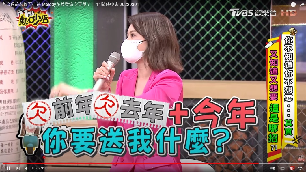 Melody分享夫妻相處。(圖/翻攝自11點熱吵店YouTube)