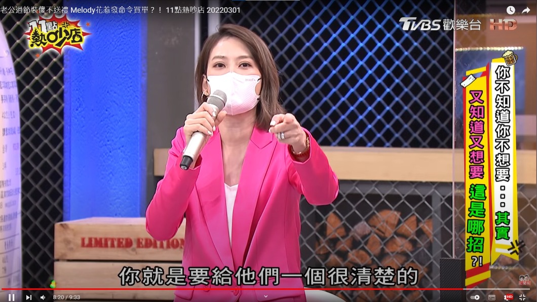 Melody表示男人其實都很吃這一套。(圖/翻攝自11點熱吵店YouTube)