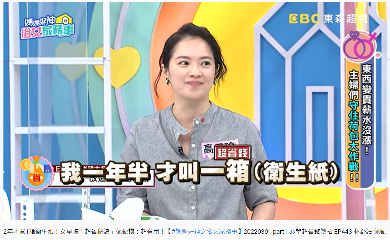 高伊玲和老公一年半才叫1箱衛生紙。（圖／翻攝自媽媽好神之俗女家務事YouTube）