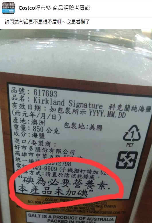 網友好奇發文。(圖/翻攝自Costco好市多 商品經驗老實說)