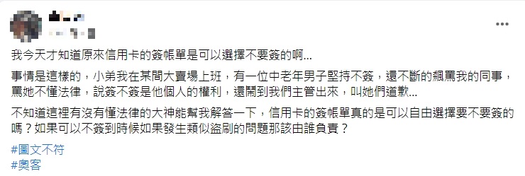 店員透露,最後鬧到主管出面道歉。(圖/翻攝自爆怨公社)