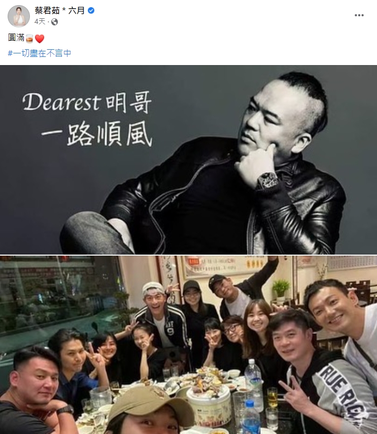 六月發文送別好友明金城。(圖/翻攝自六月臉書)