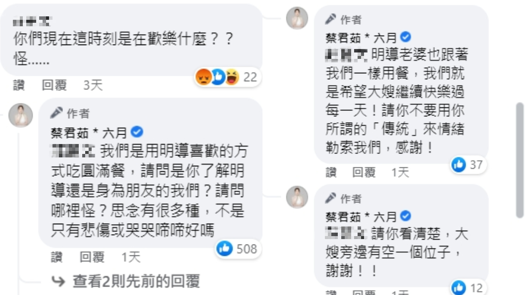 六月親自回覆網友。(圖/翻攝自六月臉書)