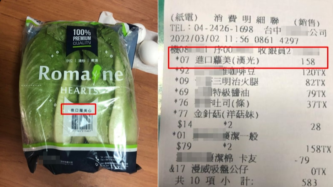 價格不一樣原因,網友推測買到生菜是進口的。(圖/翻攝自我愛全聯-好物老實説臉書)