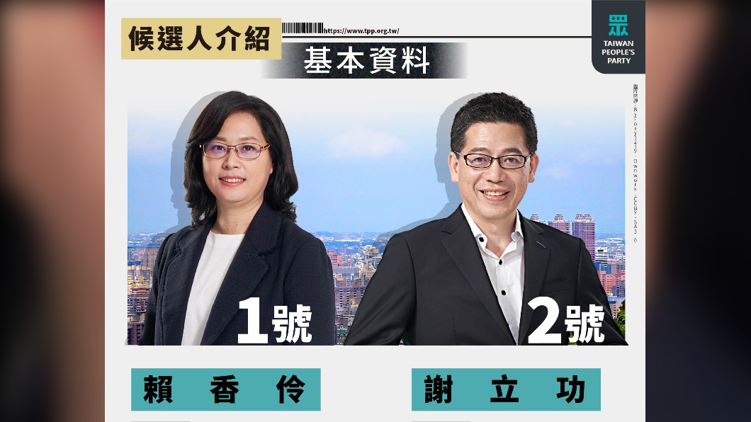 民眾黨目前已有桃園市進行市長人選初選,至於台北市,則是黃珊珊呼聲高。(圖/翻攝民眾黨臉書)