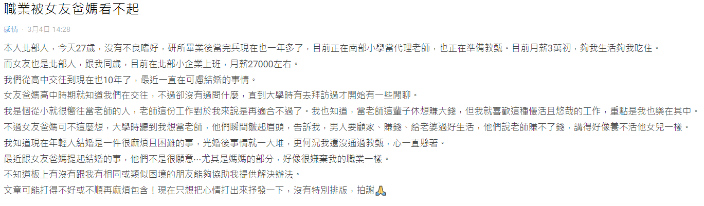 原PO苦惱到上網求解。（圖／翻攝自Dcard）