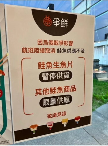 爭鮮停賣鮭魚生魚片。(圖/翻攝Dcard)
