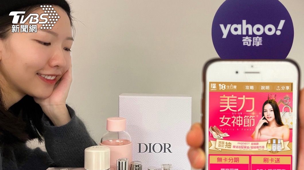 Yahoo奇摩購物則是以「逆齡保養」和「香氛香水」推優惠。(圖/yahoo奇摩購物提供)