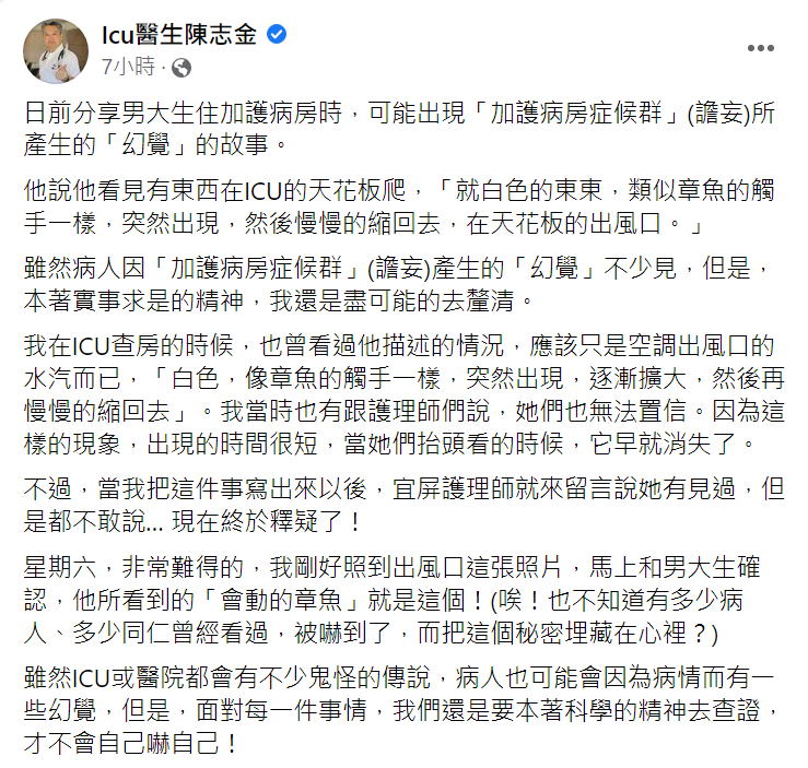 醫師拍下男大生口中的「章魚觸手」解答了。（圖／翻攝自陳志金臉書）