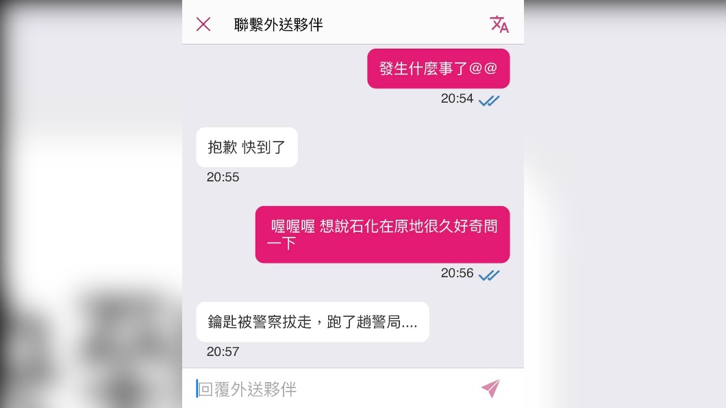 原PO貼出與外送員的對話紀錄。（圖／翻攝自外送員的奇聞怪事臉書）