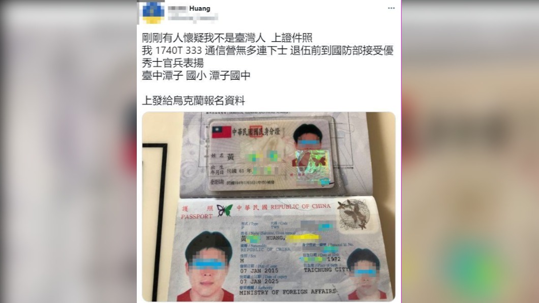 台中這名男網友表示,自己是下士退伍,欲前往烏克蘭參戰。(圖/翻攝自當事人 Twitter)