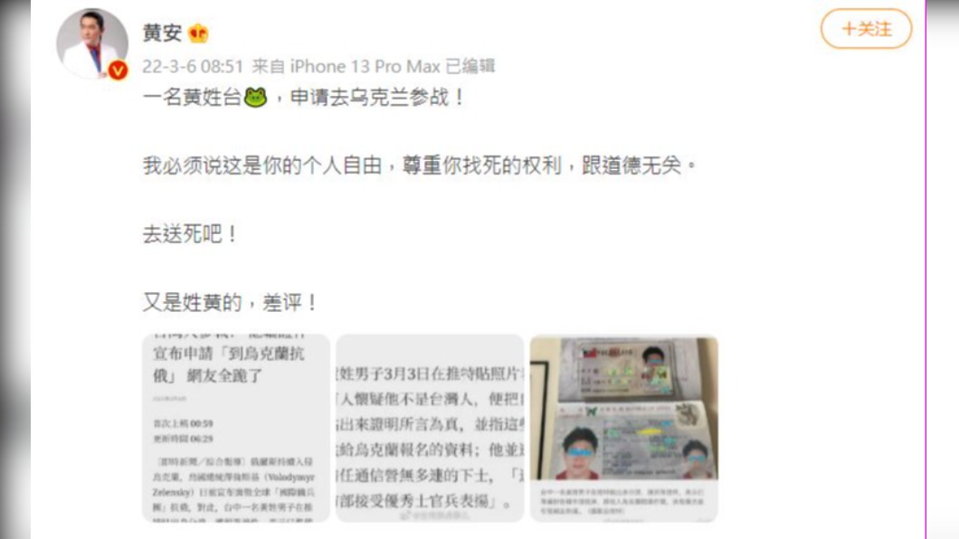 黃安酸嗆台中男網友「去死吧」!(圖/翻攝自黃安 微博)
