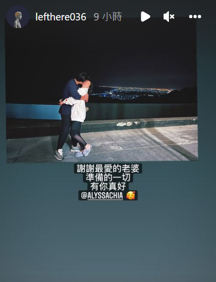 修杰楷不忘放閃老婆。（圖／翻攝自修杰楷IG）