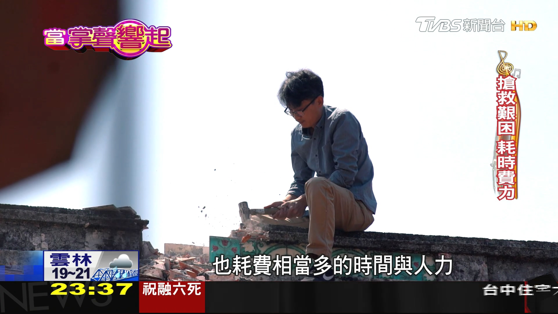 圖/TVBS