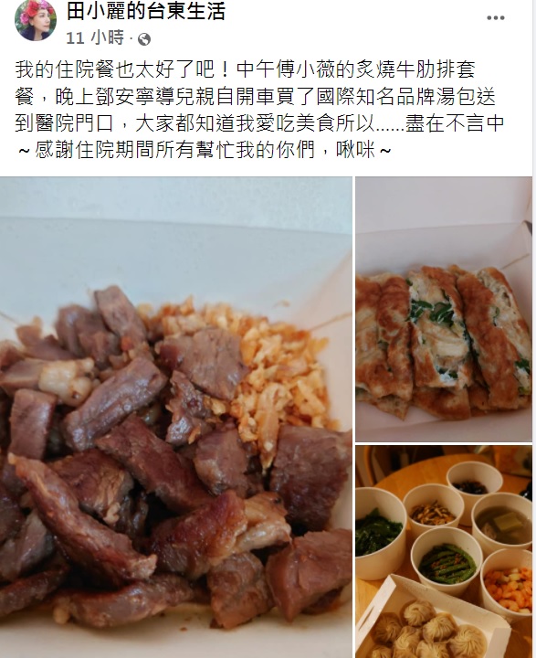 好友紛紛送美食和生活用品到醫院給田麗。（圖／翻攝自田麗臉書）