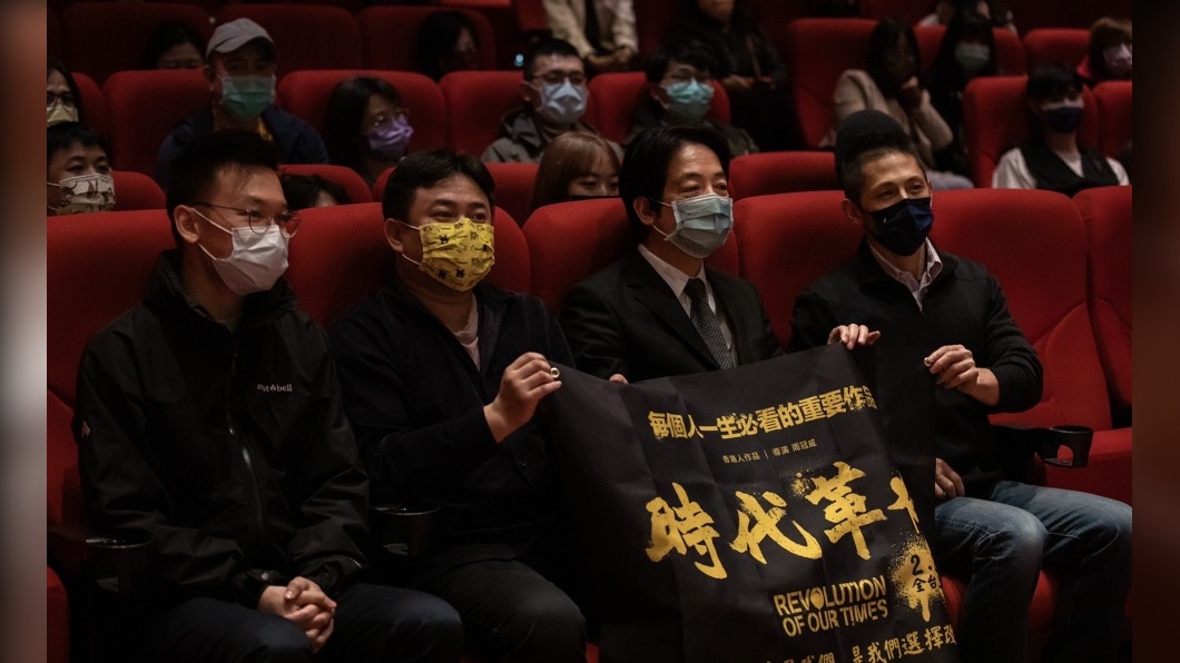 包場看《時代革命》 賴清德:港人堅毅勇氣台灣人不會忘記