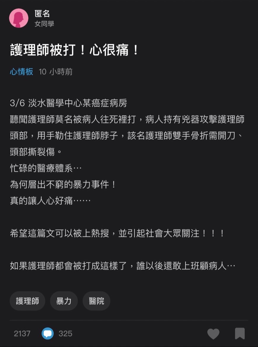 網友PO文。(圖/Dcard)
