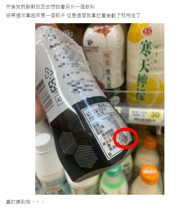 原PO連拿兩瓶飲料都有蟲黏在上面。(圖/翻攝自Dcard)
