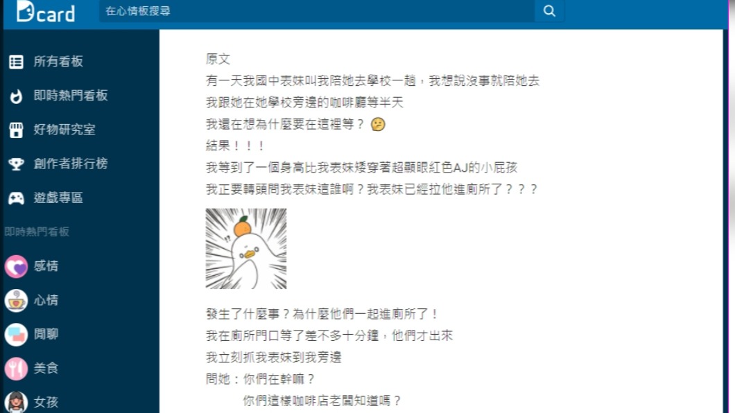 原PO以「國中生才狂」為題發文。(圖/翻攝自Dcard)