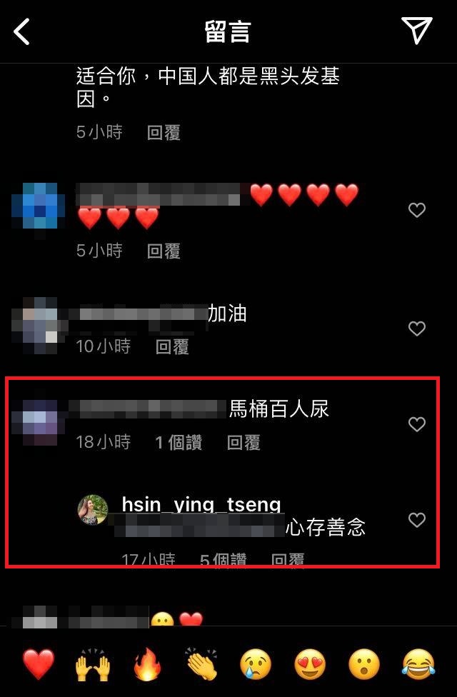 一名網友莫名嗆曾馨瑩。（圖／翻攝自曾馨瑩IG）