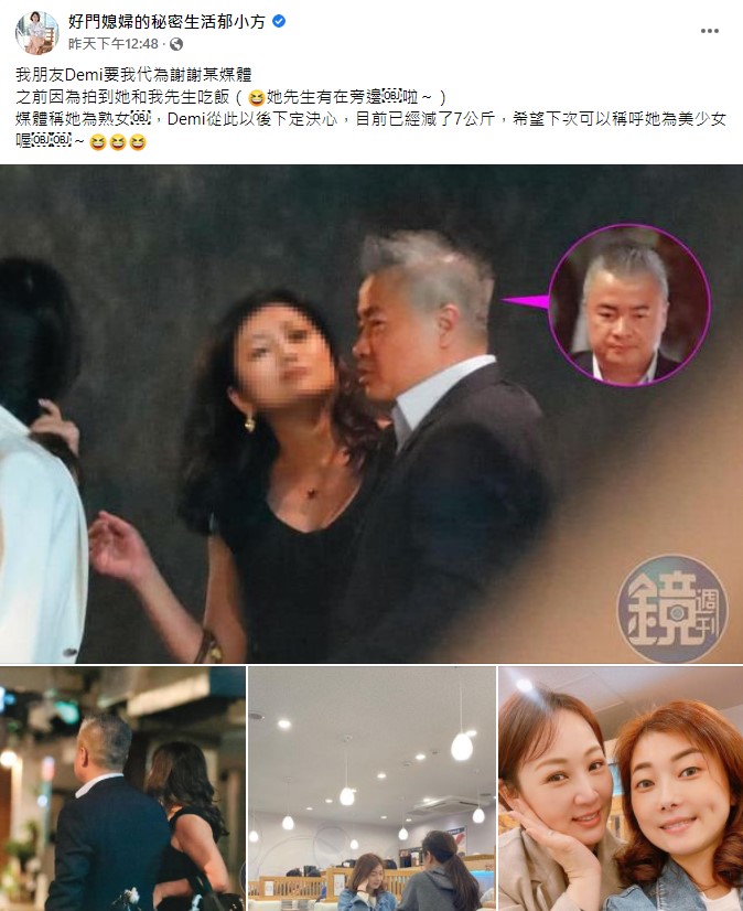 郁方喊話要替朋友謝謝媒體。（圖／翻攝自郁方臉書）