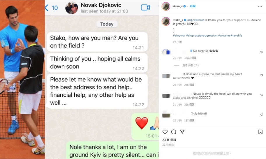 (圖/翻攝自Sergiy Stakhovsky Instagram)
