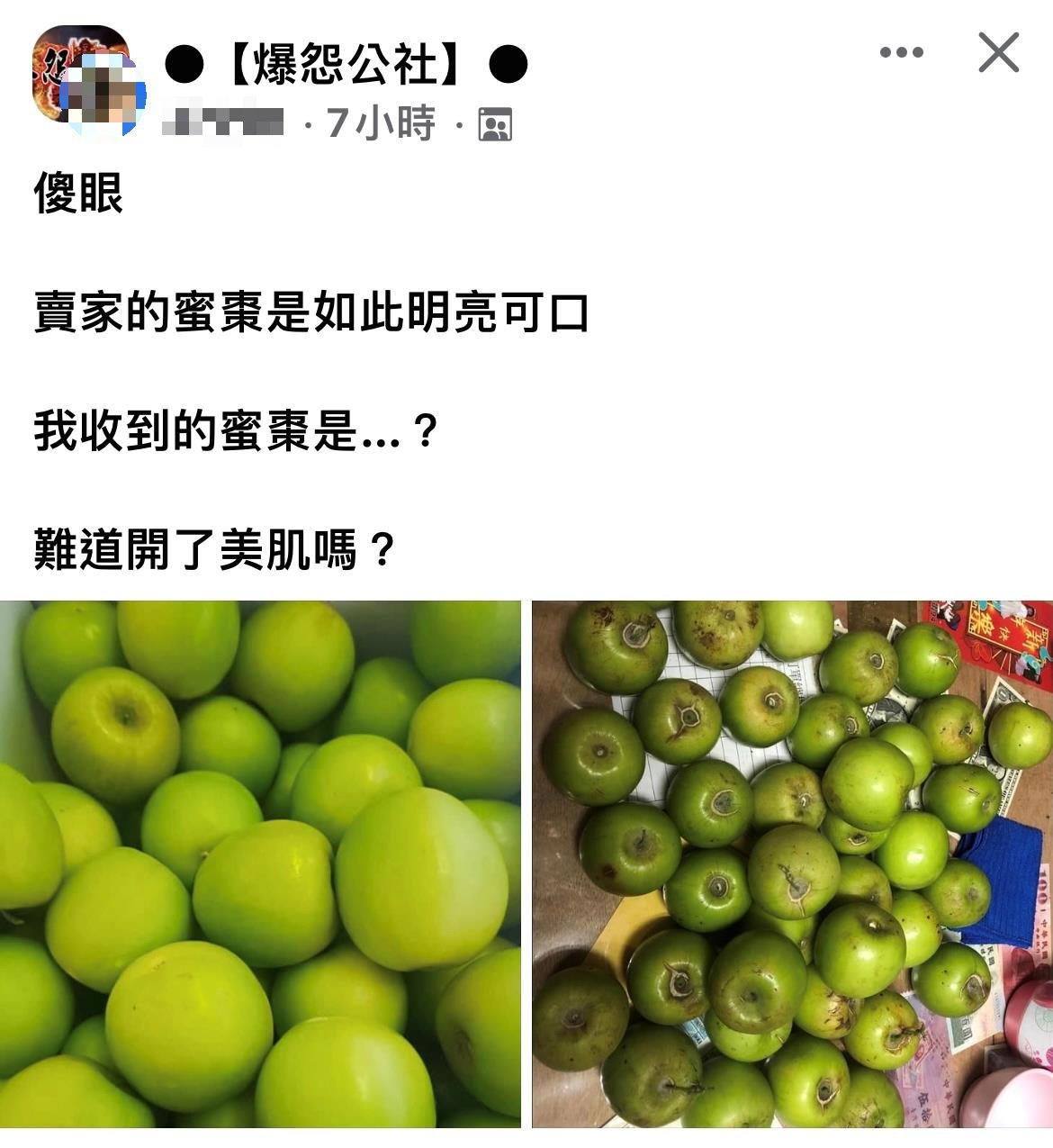 網友指控,蜜棗商品照與實體差很大。(圖/翻攝自「爆怨公社」)