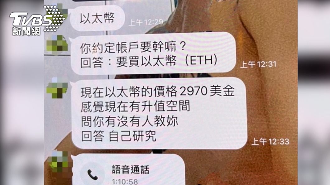 男子以通訊軟體誆騙女子感情並詐財。(圖/TVBS)