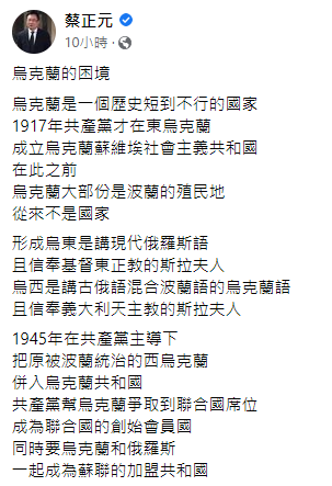 蔡正元發文解釋戰爭原因。(圖/翻攝自蔡正元臉書)