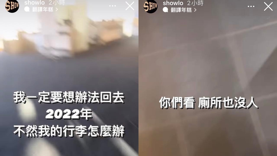 羅志祥自爆穿越至2035年。(圖/翻攝自羅志祥IG)
