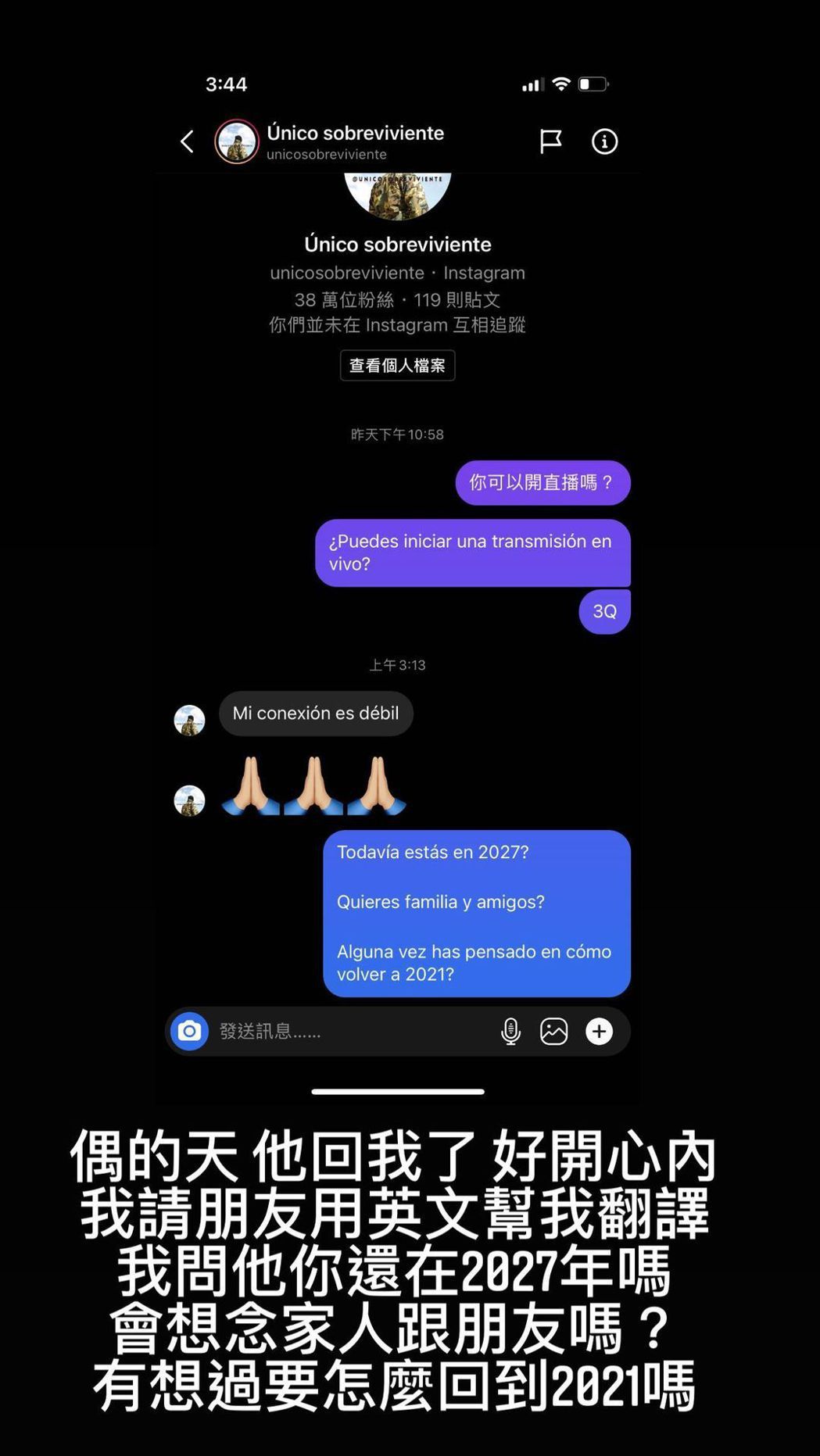 羅志祥曾私訊西班牙時空旅人獲得回應。(圖/翻攝自羅志祥IG)
