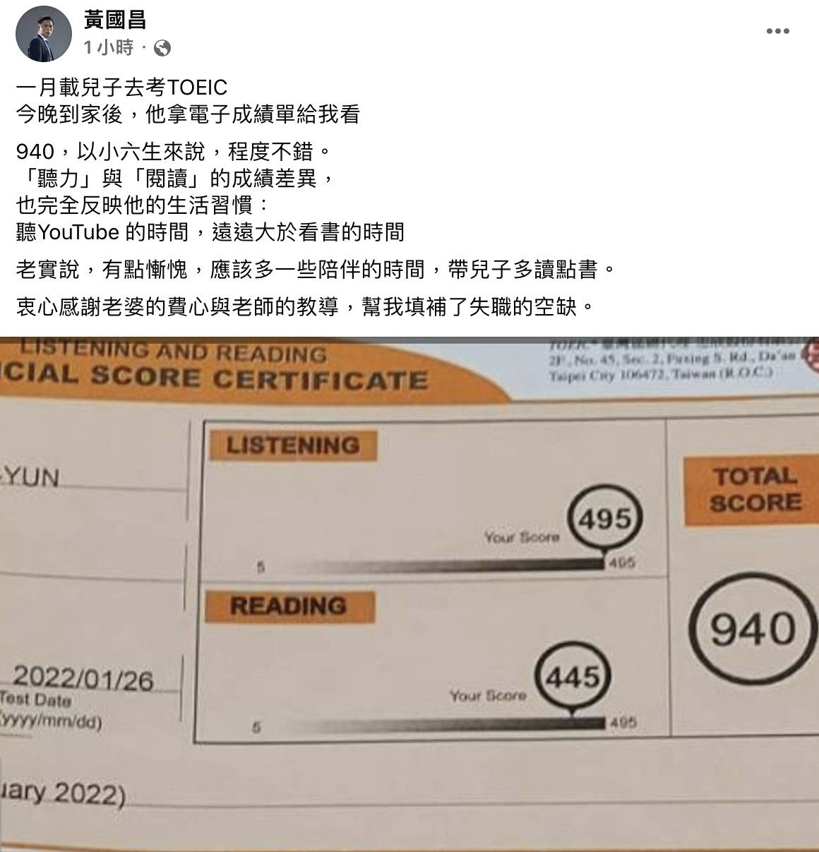 黃國昌分享小六兒多益成績，聽力拿下滿分，總分高達940分。（圖／翻攝自黃國昌臉書）