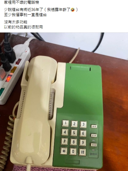 網友讚舊式的電話機好用又不會壞。(圖/翻攝自臉書社團《爆廢公社公開版》)