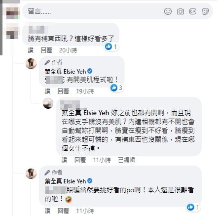 遭網友質疑進廠維修，葉全真大方回應。（圖／翻攝自葉全真臉書）