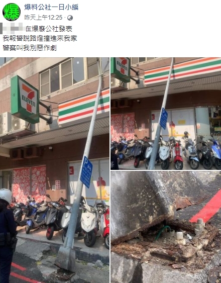 原PO家裡一旁的路燈竟然斷裂,倒向自己家裡。(翻攝自爆廢公社臉書)