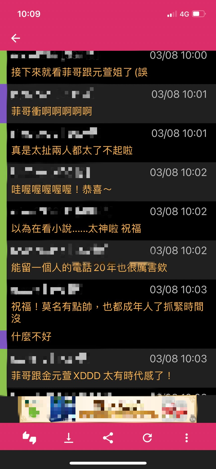 網友亂敲碗下一對是張菲、金元萱。(圖/翻攝自PTT)