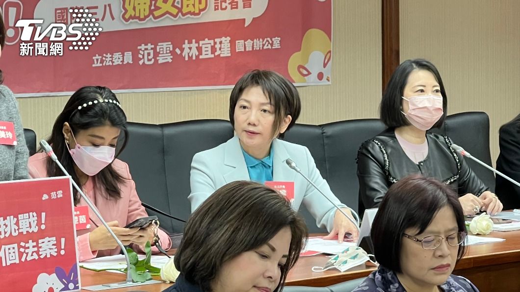 女性3大挑戰!范雲婦女節偕12女綠委籲儘速審8大法案