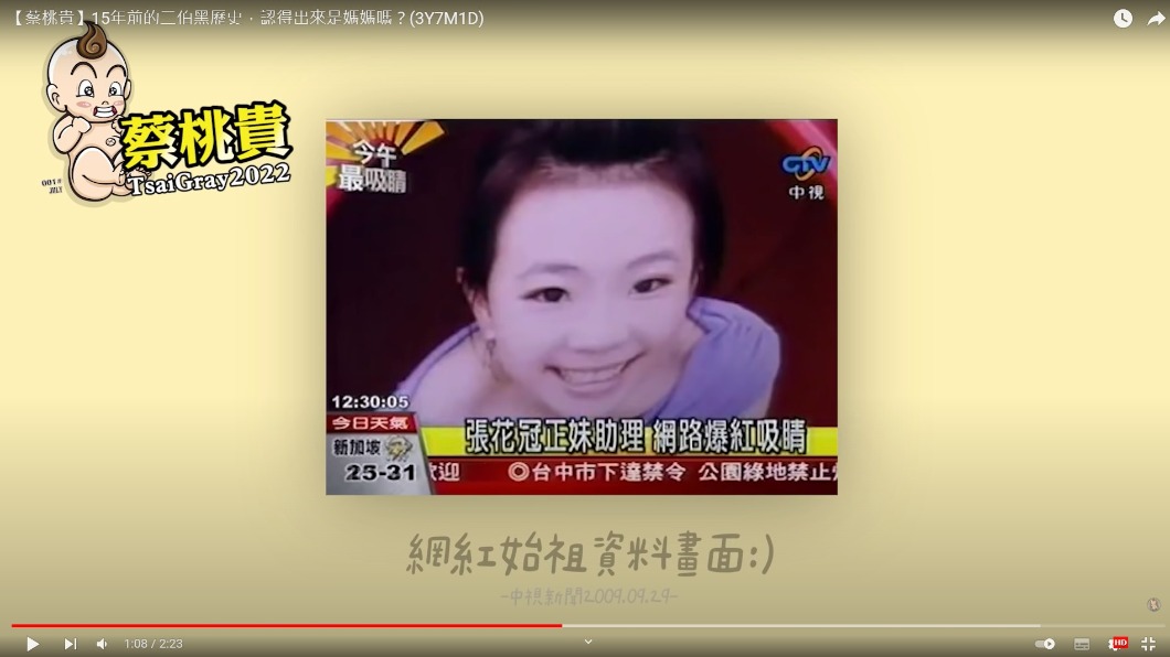 二伯過去就曾以「正妹助理」爆紅。(圖/翻攝自蔡阿嘎YouTube)