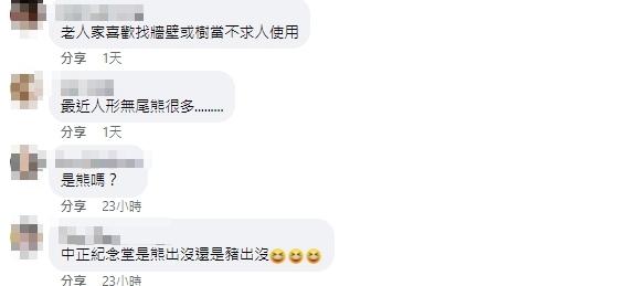 文章下方引起廣大網友共鳴。（翻攝自爆廢公社公開版臉書）