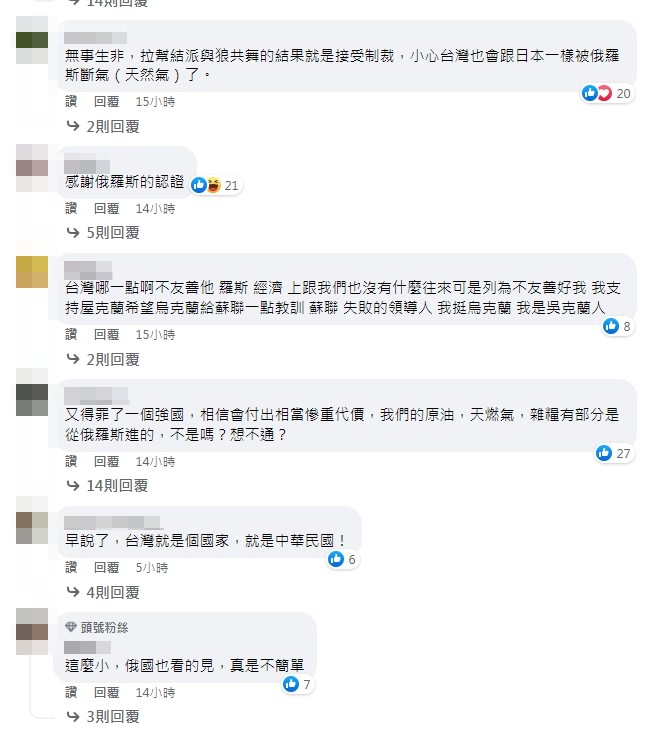 網友怒批蔡政府無事生非。(圖/翻攝自《TVBS新聞網》臉書粉專)