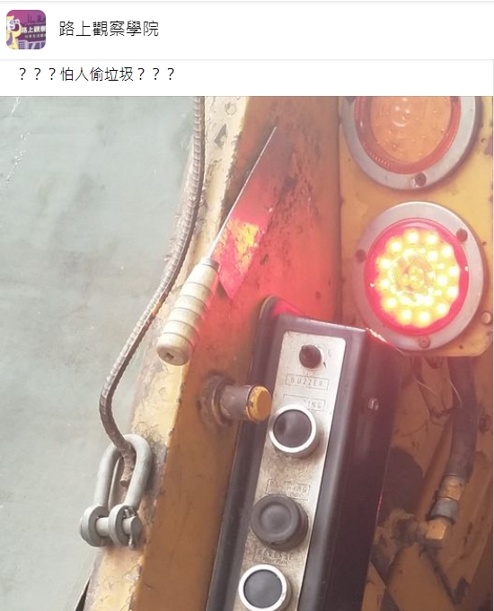 網友好奇用途。（圖／翻攝自路上觀察學院）