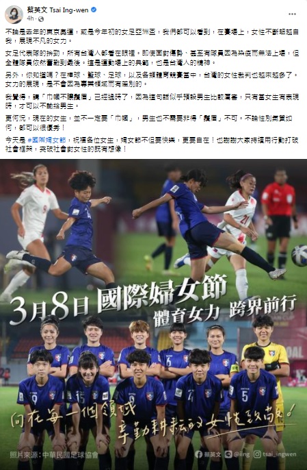 （圖／翻攝自蔡英文臉書）