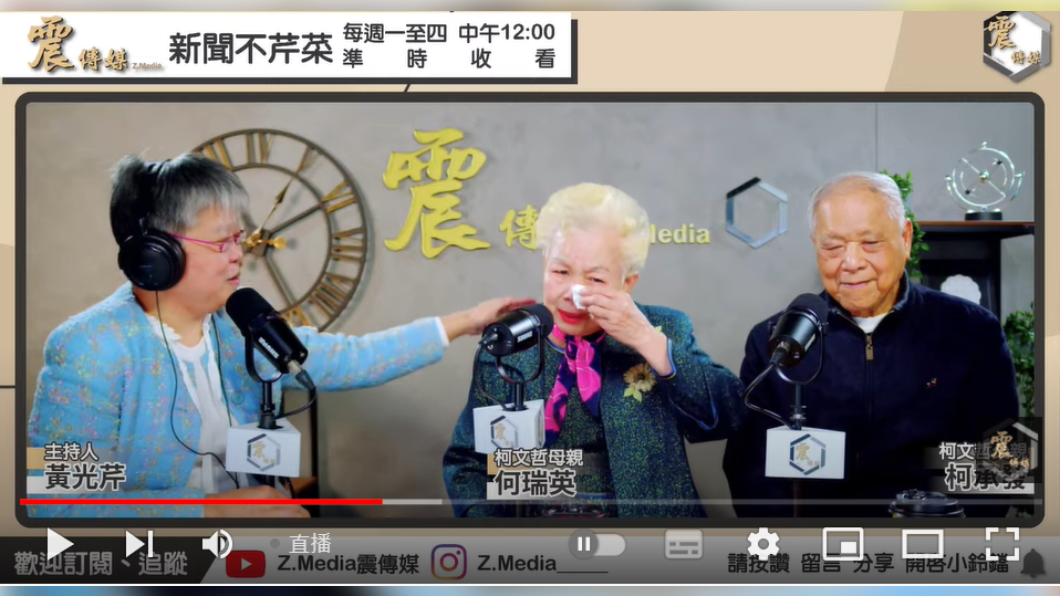 柯媽今天上網路節目，因為柯文哲在總統府前吹冷風等2件事，忍不住落淚。（圖／翻攝震傳媒直播畫面）