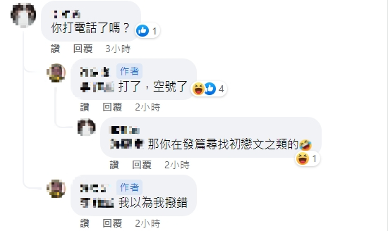 原PO公布結局。（圖／翻攝自爆廢公社）