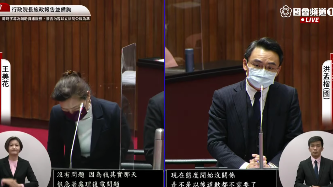 藍委質疑303大停電道歉沒誠意 王美花當場90度鞠躬再致歉