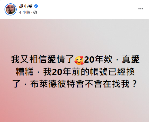 小禎發文。(圖/翻攝自小禎Facebook)