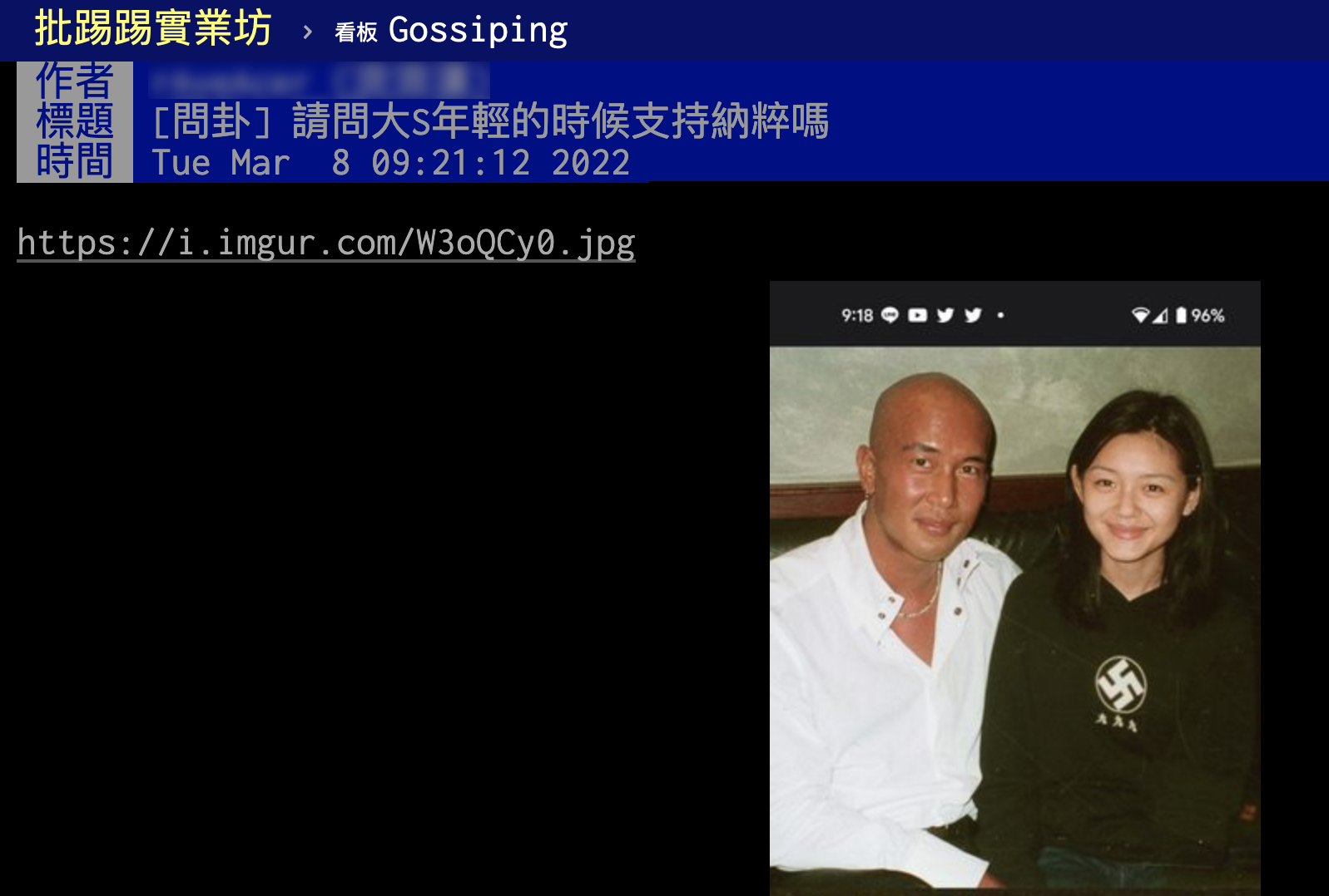 網友驚見大S的衣服上印有納粹圖案。(圖/翻攝自PTT)