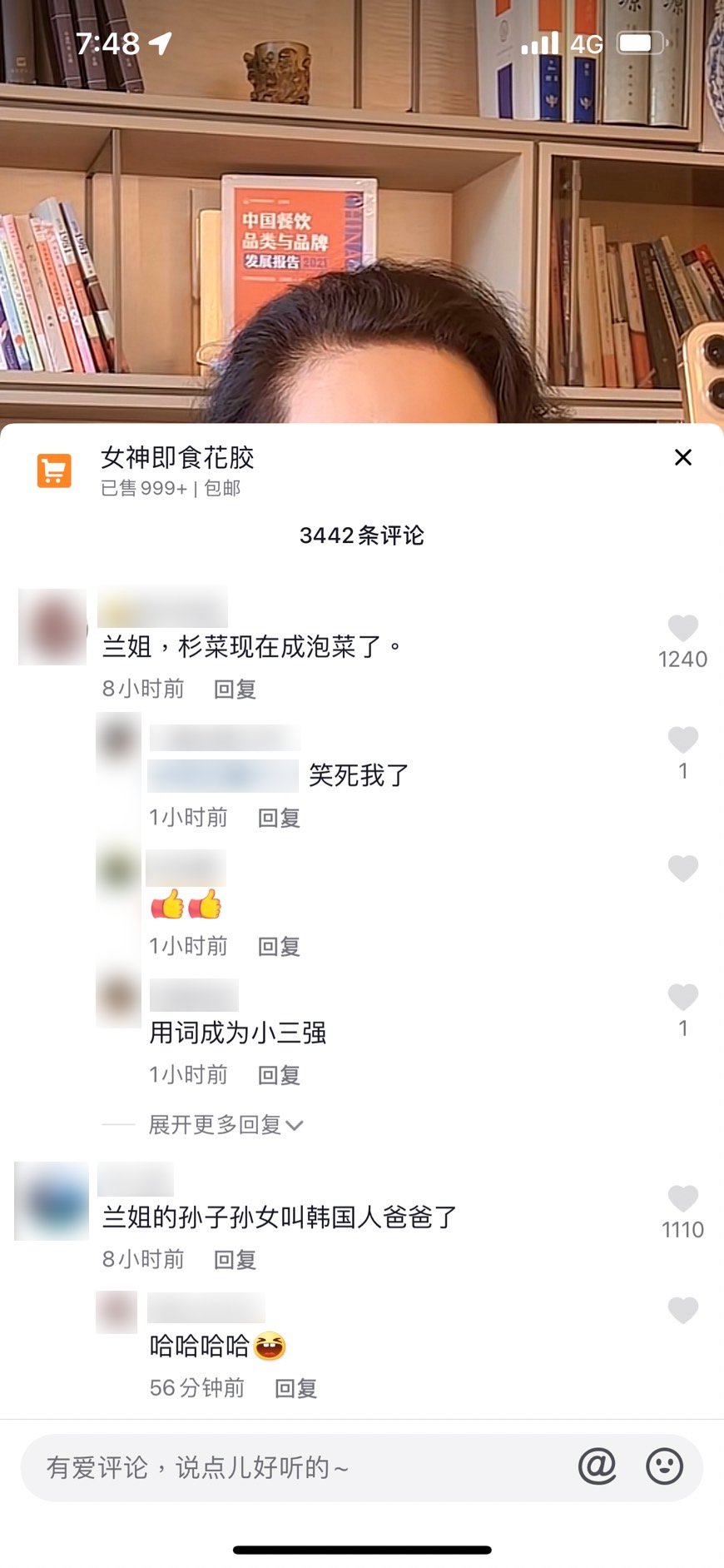 網友調侃，「杉菜現在成泡菜了！」（圖／翻攝自張蘭抖音）